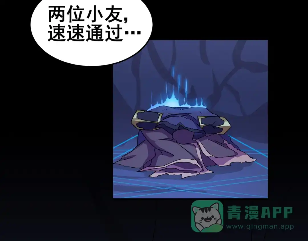 《修仙狂徒》第90话 密室、灵谏、秘道 第61页