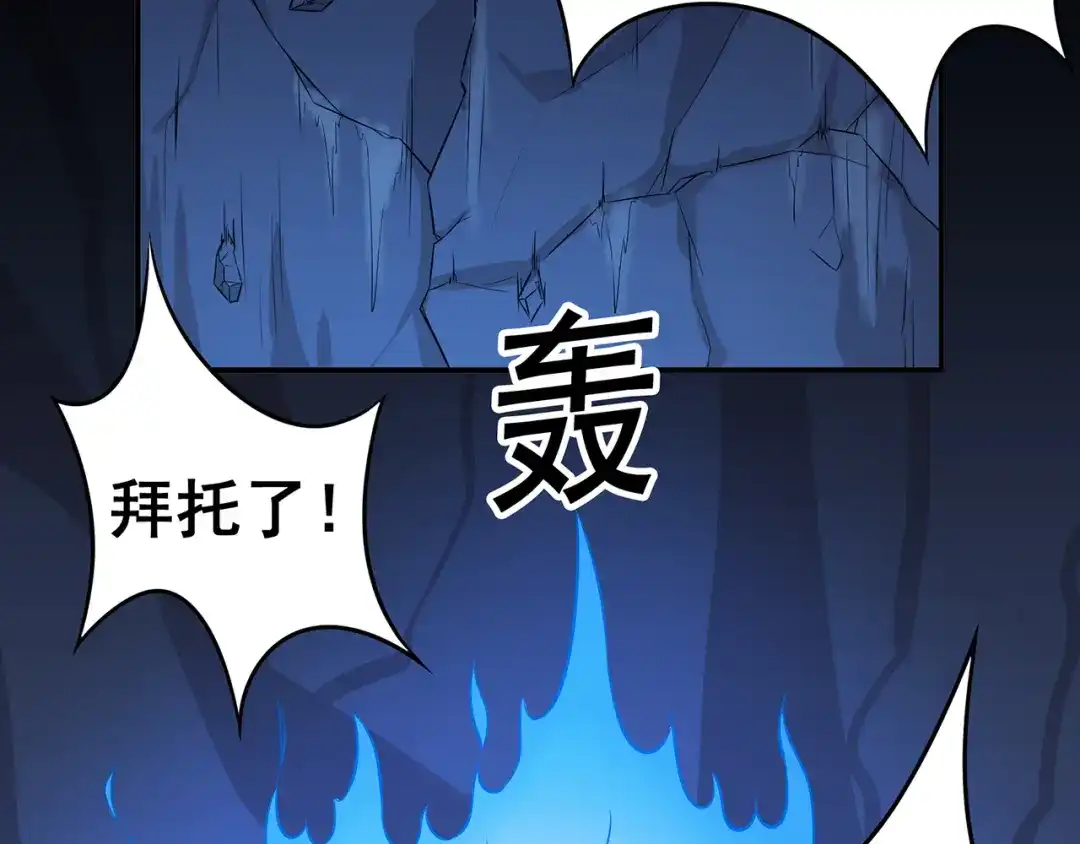 《修仙狂徒》第90话 密室、灵谏、秘道 第52页