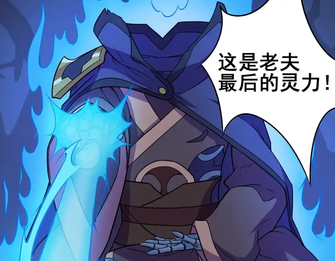 《修仙狂徒》第90话 密室、灵谏、秘道 第53页
