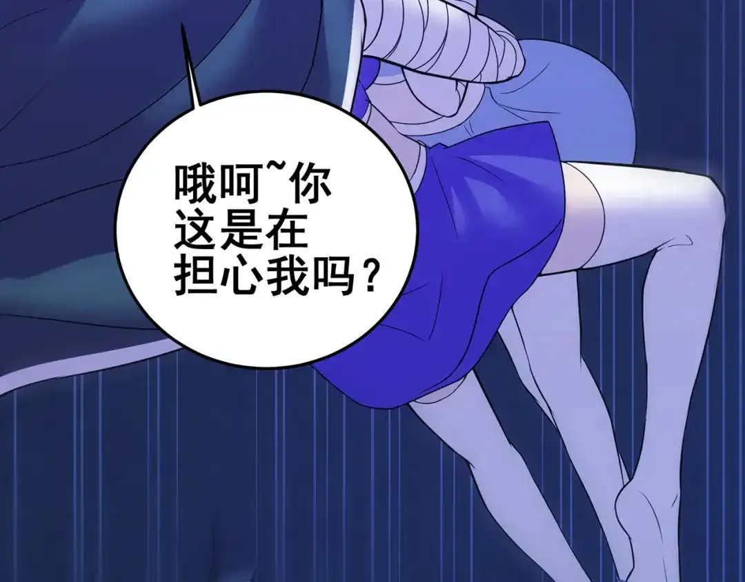 《修仙狂徒》第90话 密室、灵谏、秘道 第20页