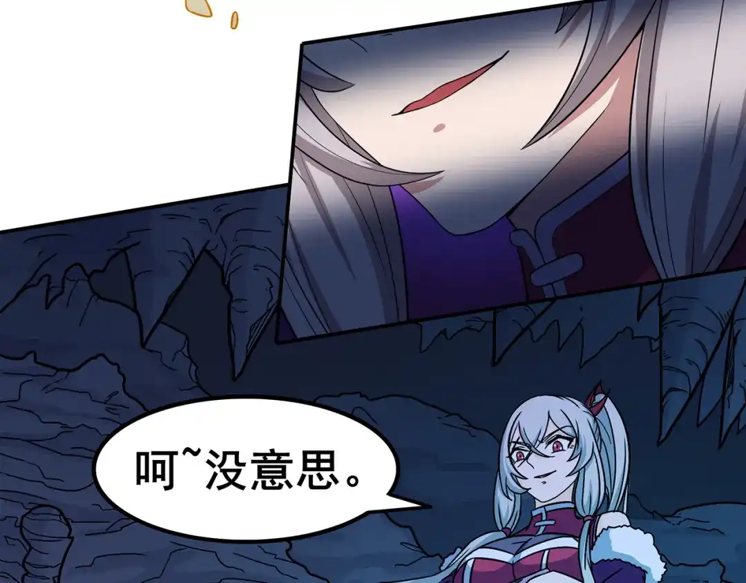 《修仙狂徒》第91话 终焉 第55页