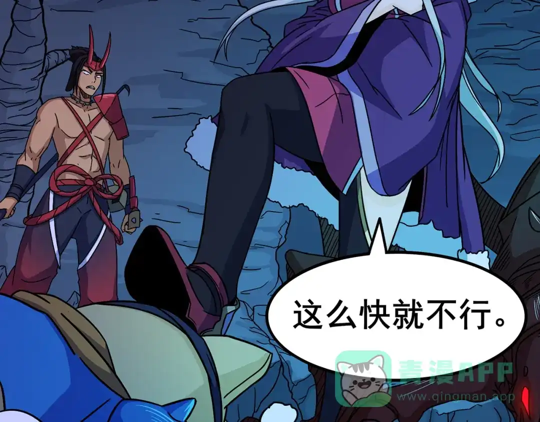 《修仙狂徒》第91话 终焉 第56页