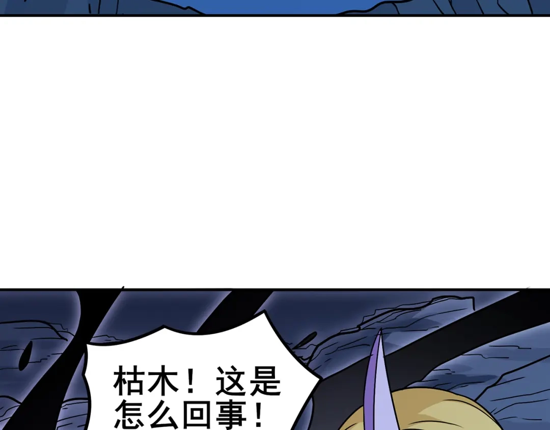 《修仙狂徒》第91话 终焉 第67页