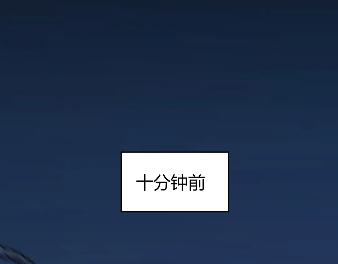 《修仙狂徒》第91话 终焉 第4页
