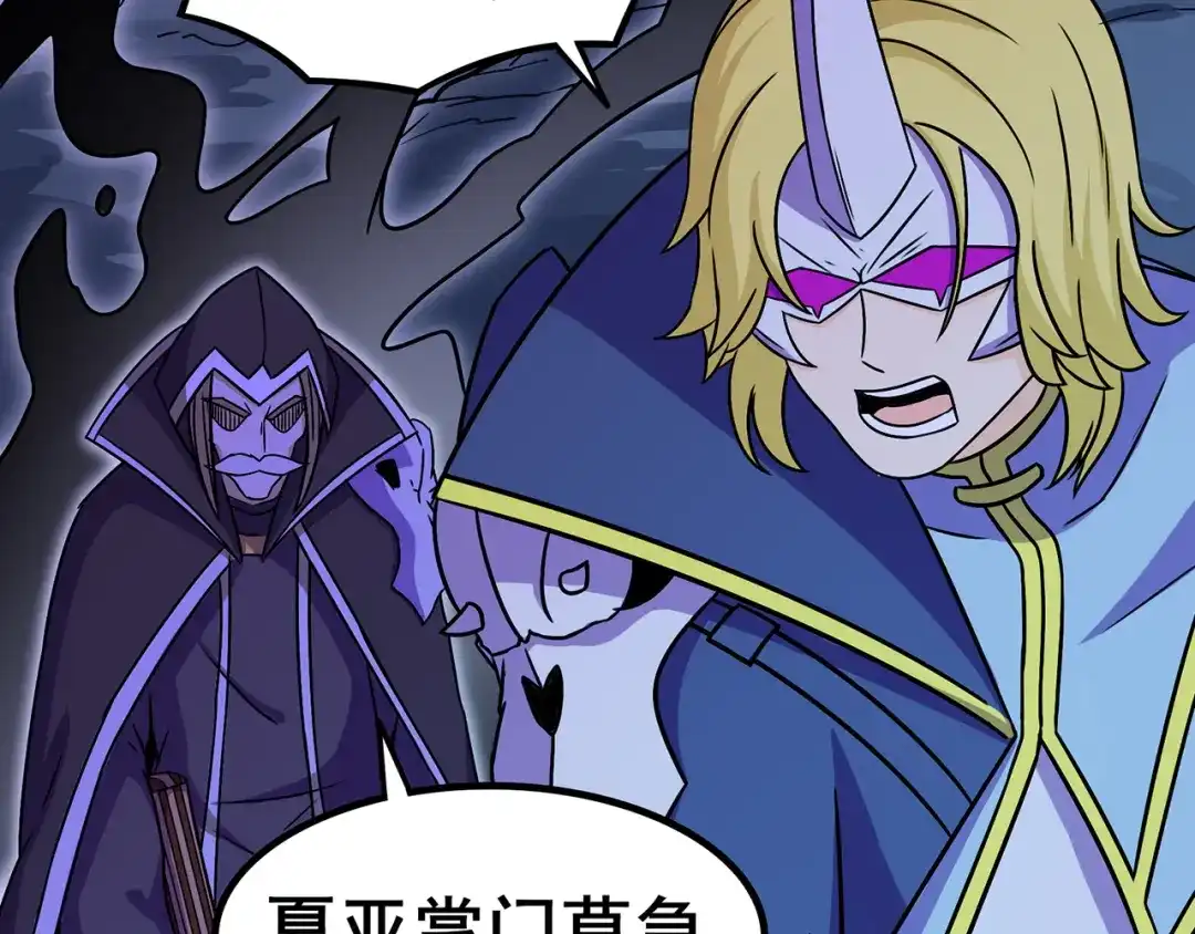 《修仙狂徒》第91话 终焉 第68页