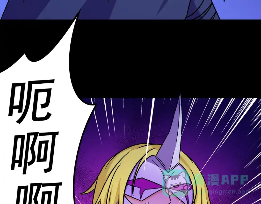 《修仙狂徒》第91话 终焉 第76页