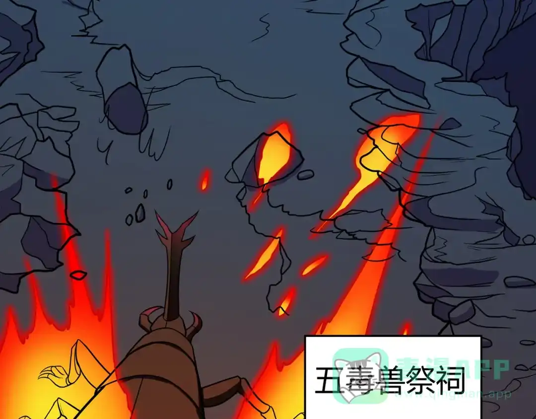 《修仙狂徒》第91话 终焉 第11页
