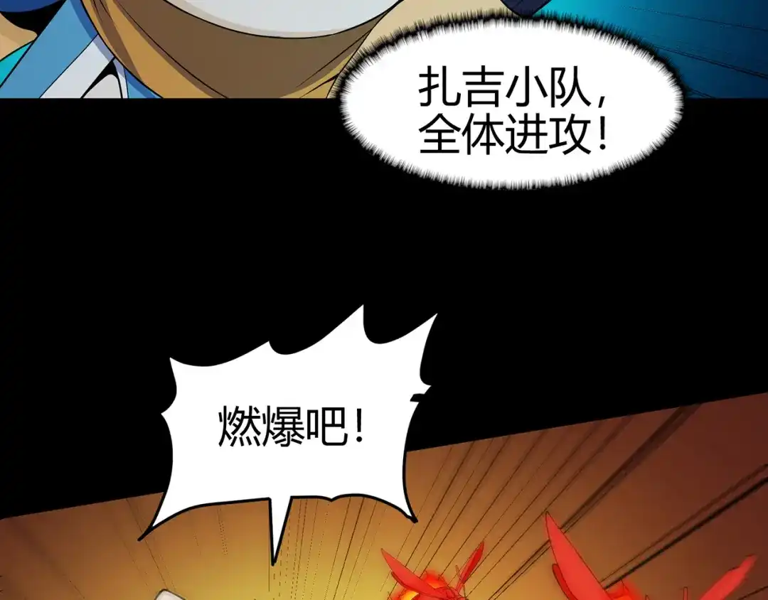 《修仙狂徒》第91话 终焉 第15页