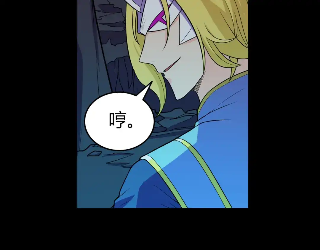 《修仙狂徒》第91话 终焉 第13页
