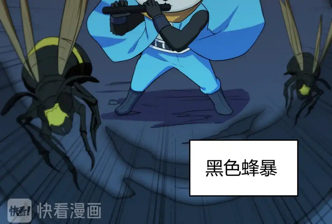 《修仙狂徒》第91话 终焉 第18页