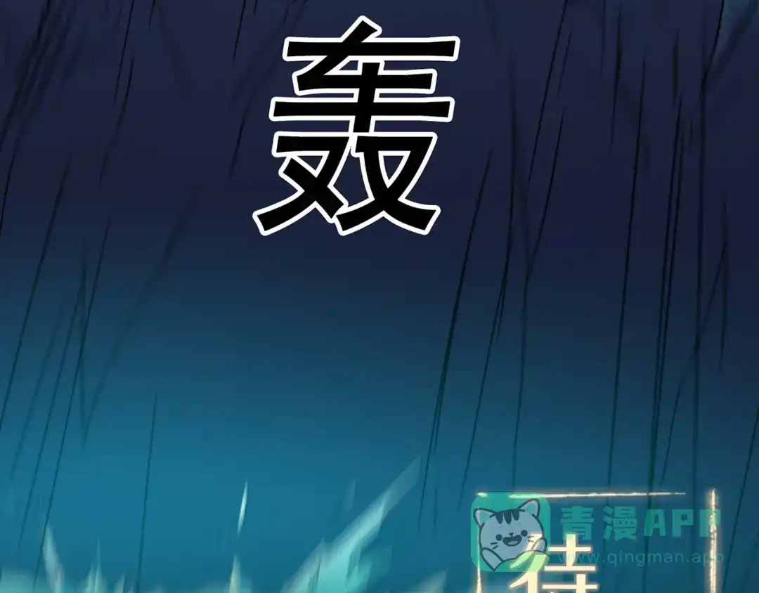 《修仙狂徒》第91话 终焉 第96页