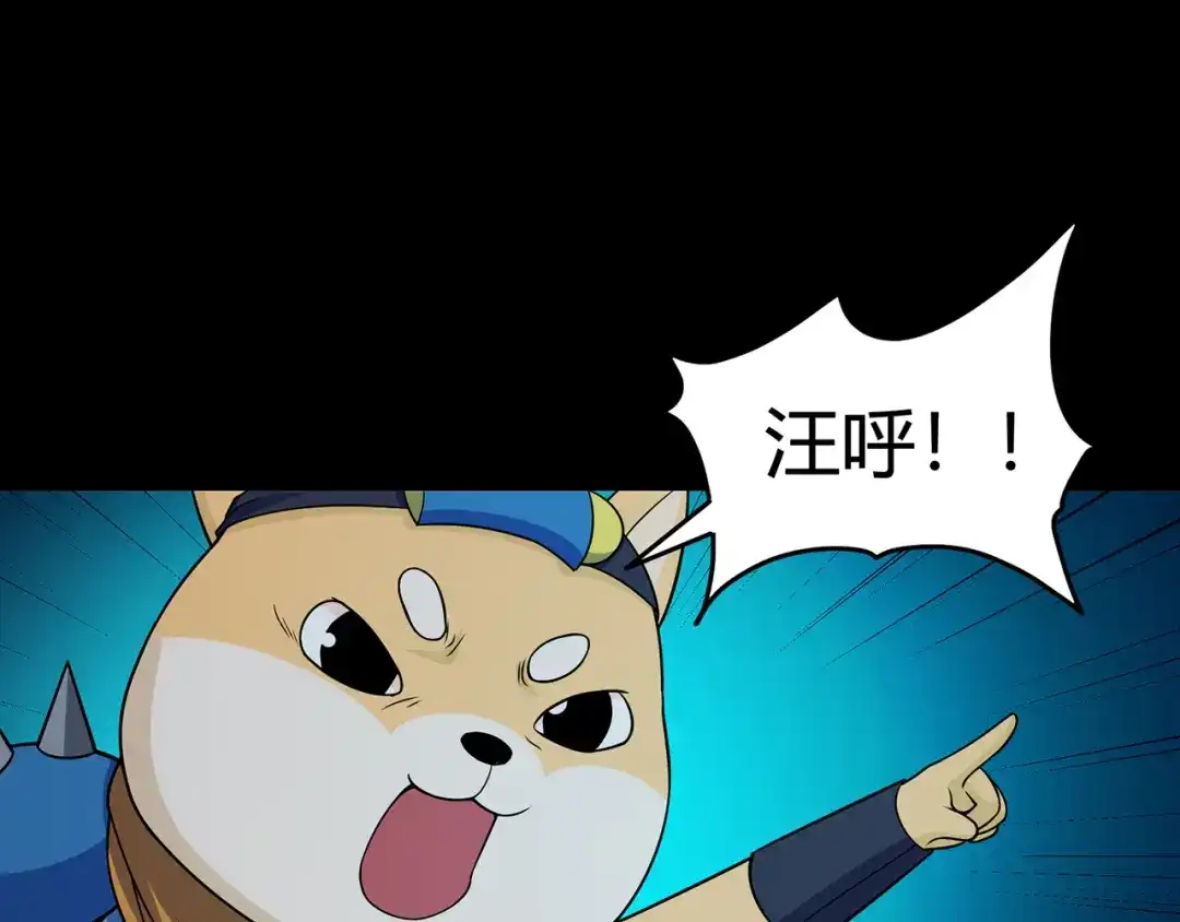 《修仙狂徒》第91话 终焉 第14页