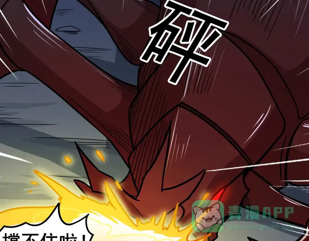 《修仙狂徒》第91话 终焉 第51页