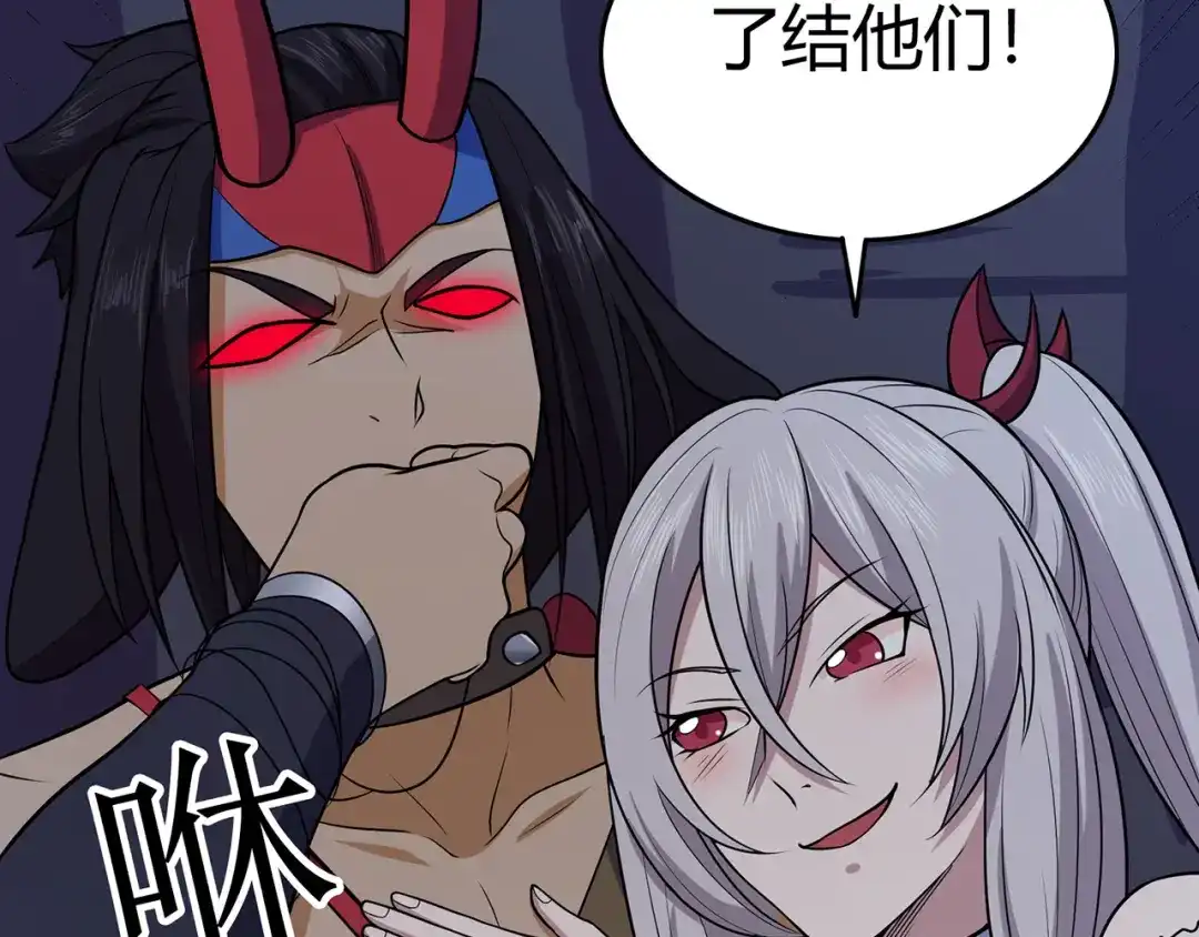 《修仙狂徒》第91话 终焉 第47页