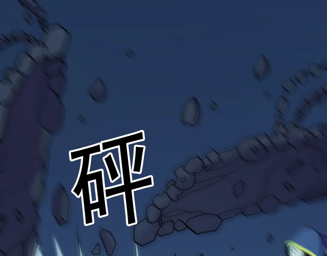 《修仙狂徒》第91话 终焉 第5页