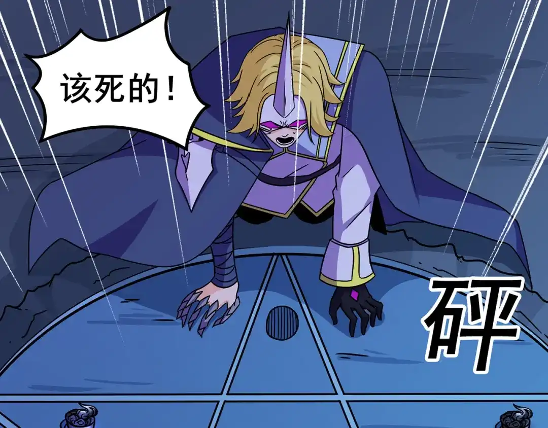 《修仙狂徒》第91话 终焉 第65页