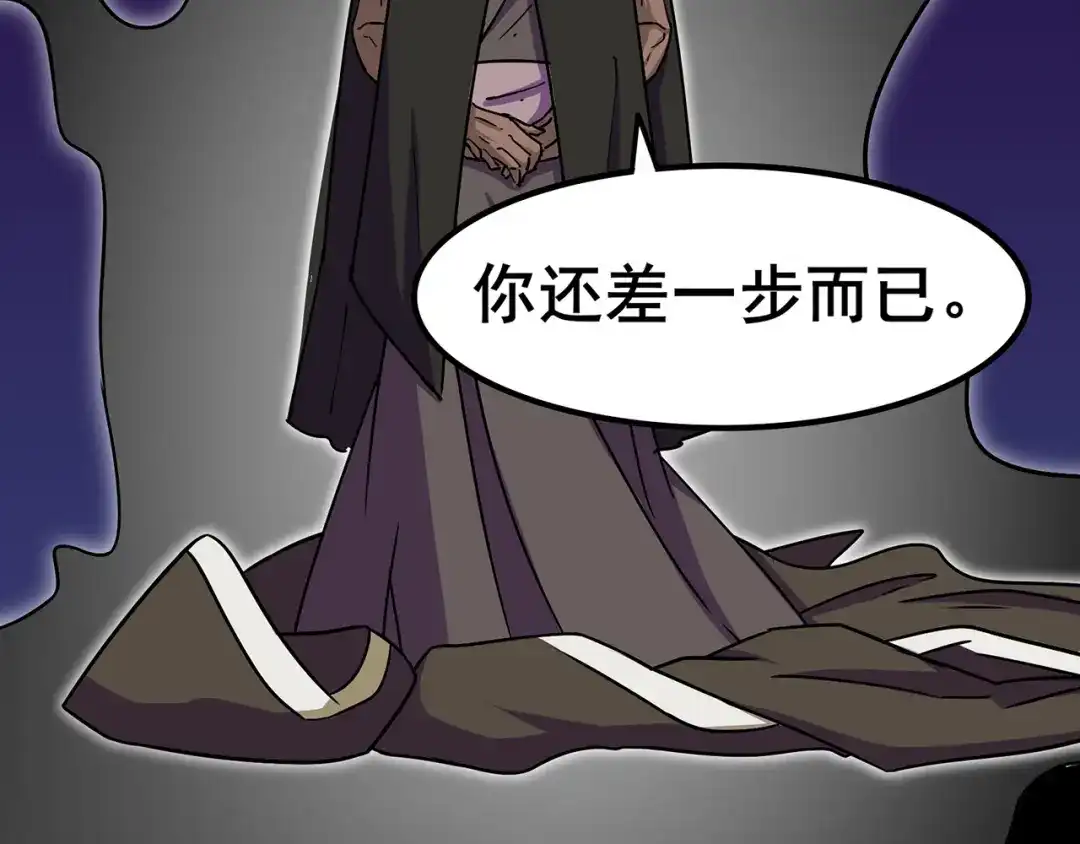 《修仙狂徒》第91话 终焉 第70页