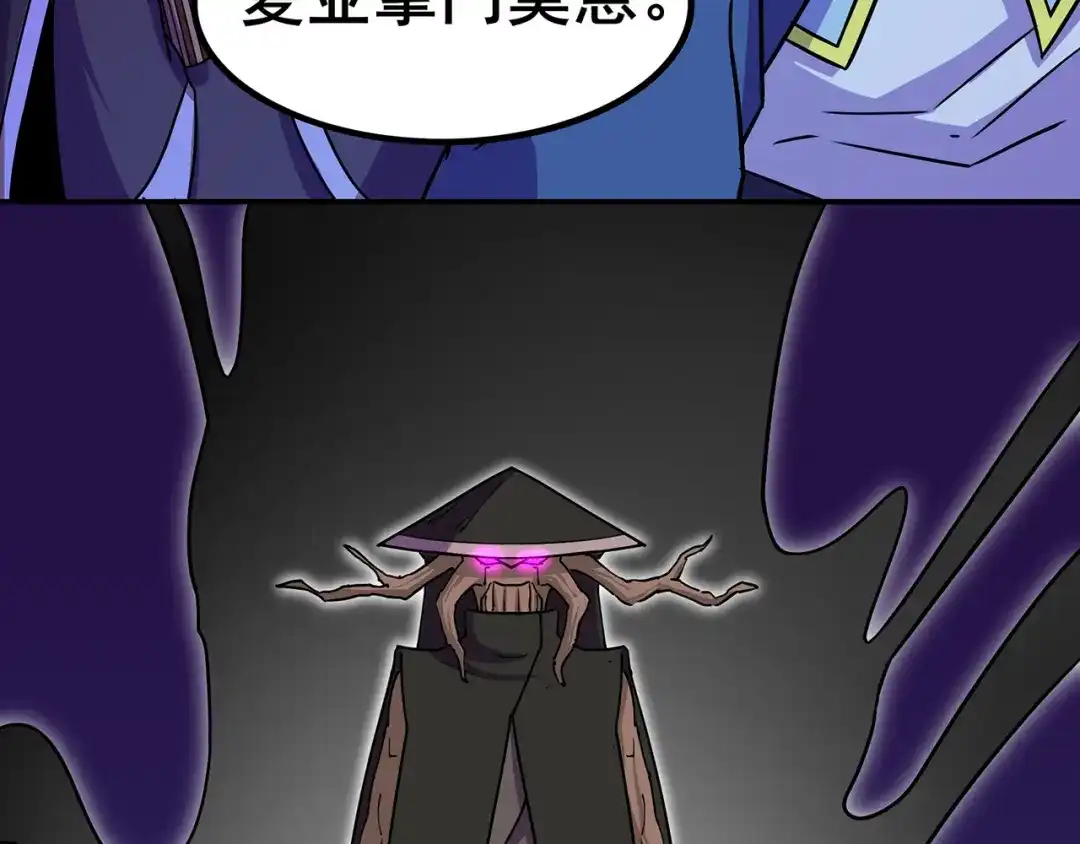 《修仙狂徒》第91话 终焉 第69页