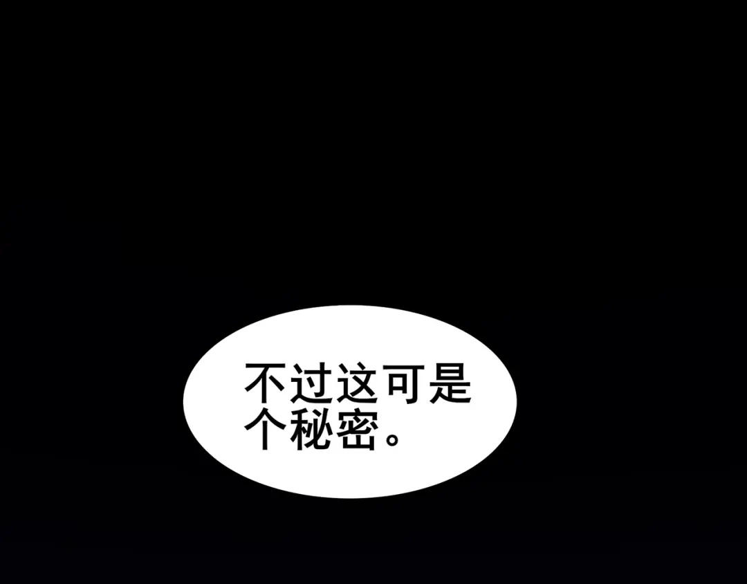 《修仙狂徒》第91话 终焉 第72页