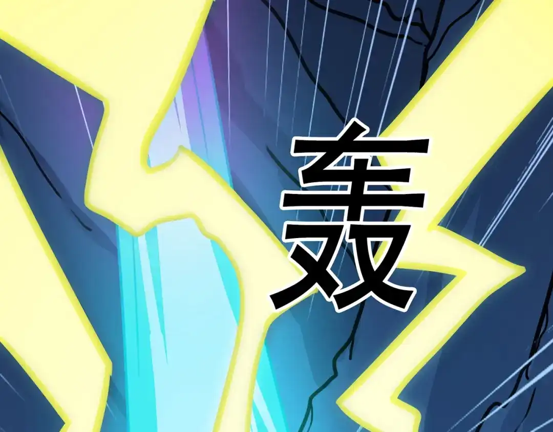 《修仙狂徒》第92话 斩结丹 第22页