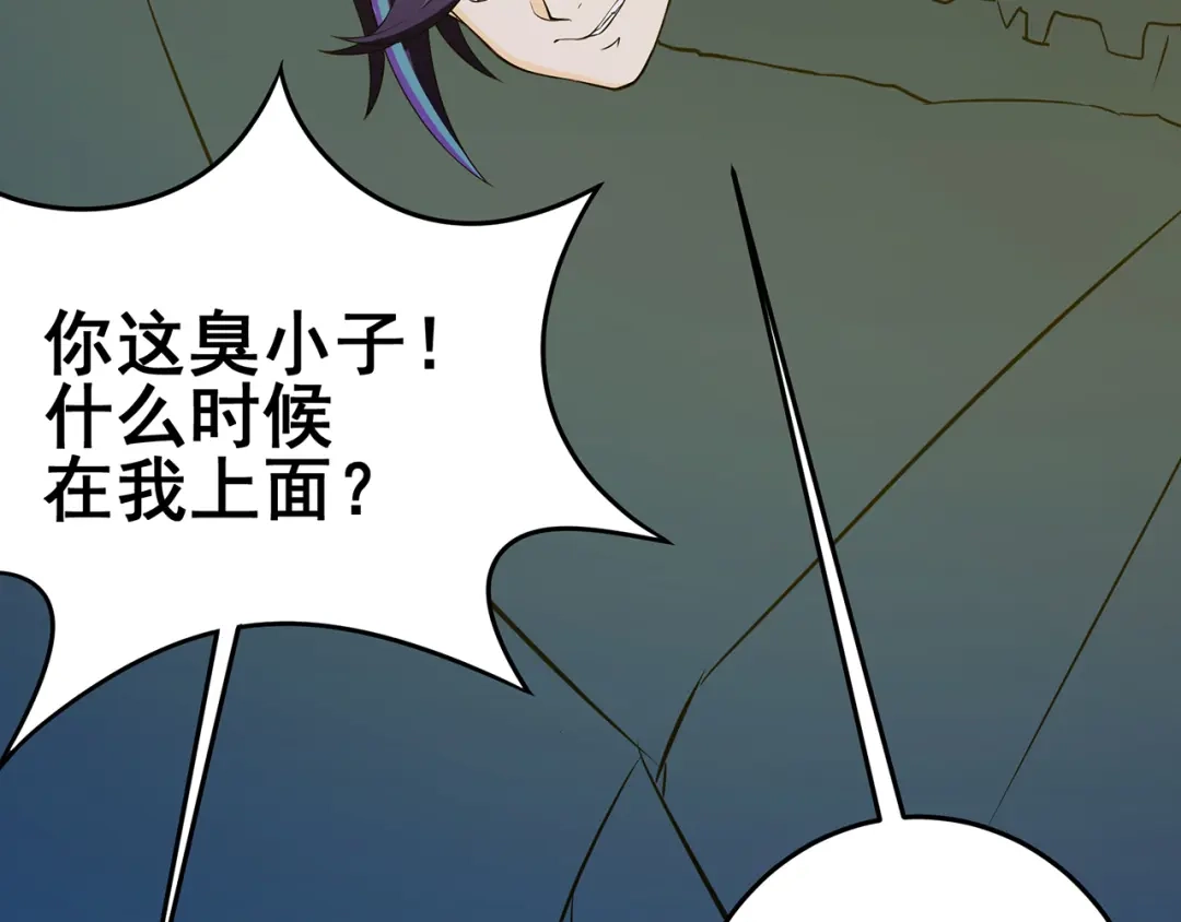 《修仙狂徒》第92话 斩结丹 第70页