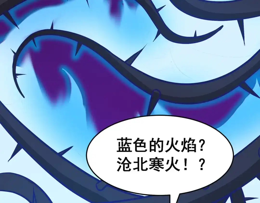 《修仙狂徒》第92话 斩结丹 第105页