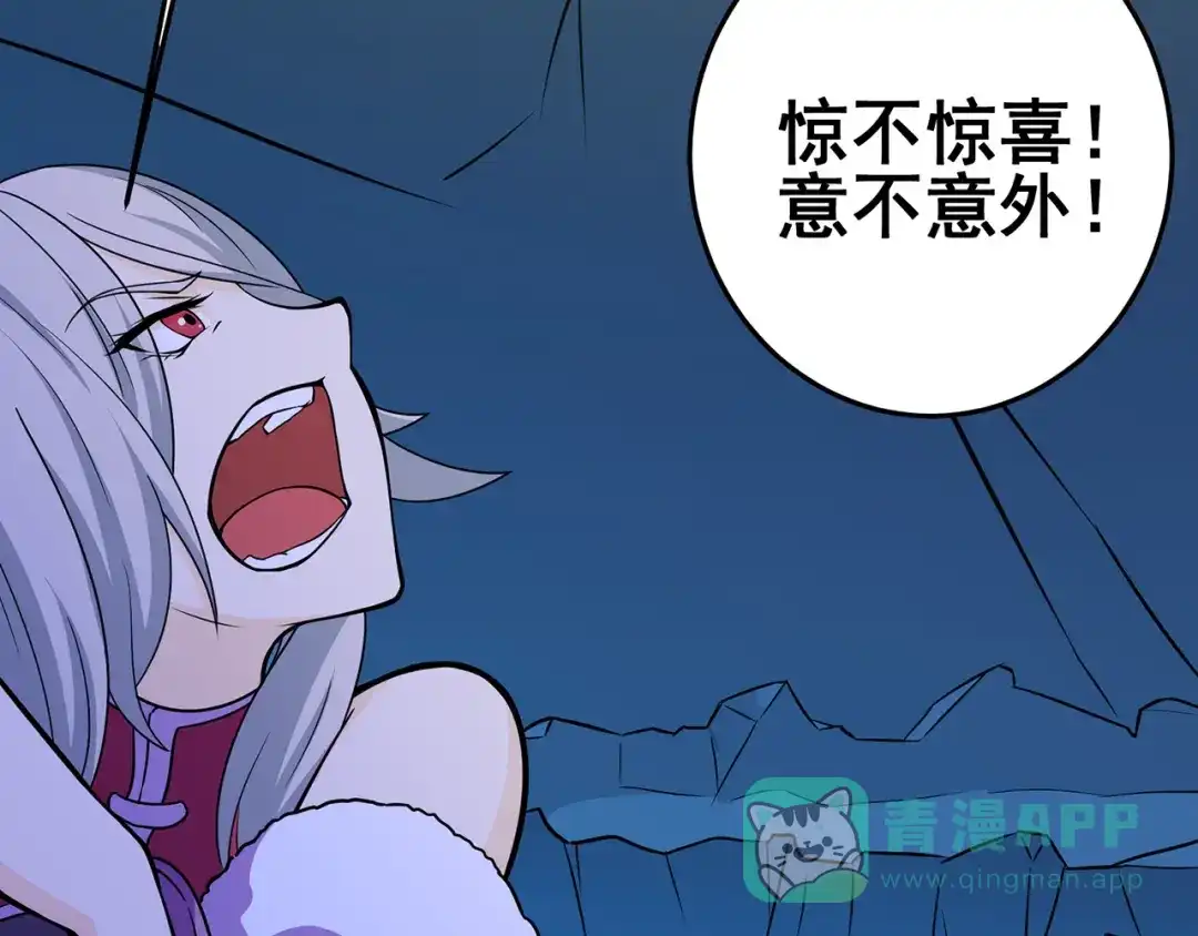 《修仙狂徒》第92话 斩结丹 第71页