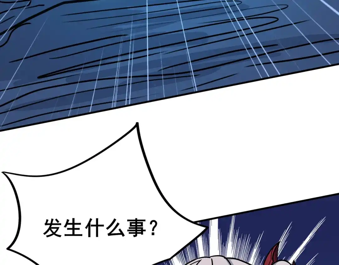 《修仙狂徒》第92话 斩结丹 第24页