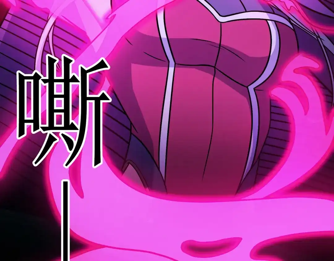 《修仙狂徒》第92话 斩结丹 第14页