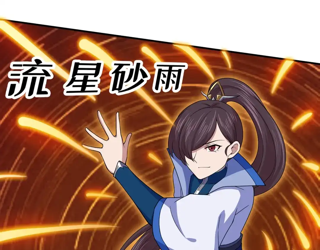 《修仙狂徒》第92话 斩结丹 第58页