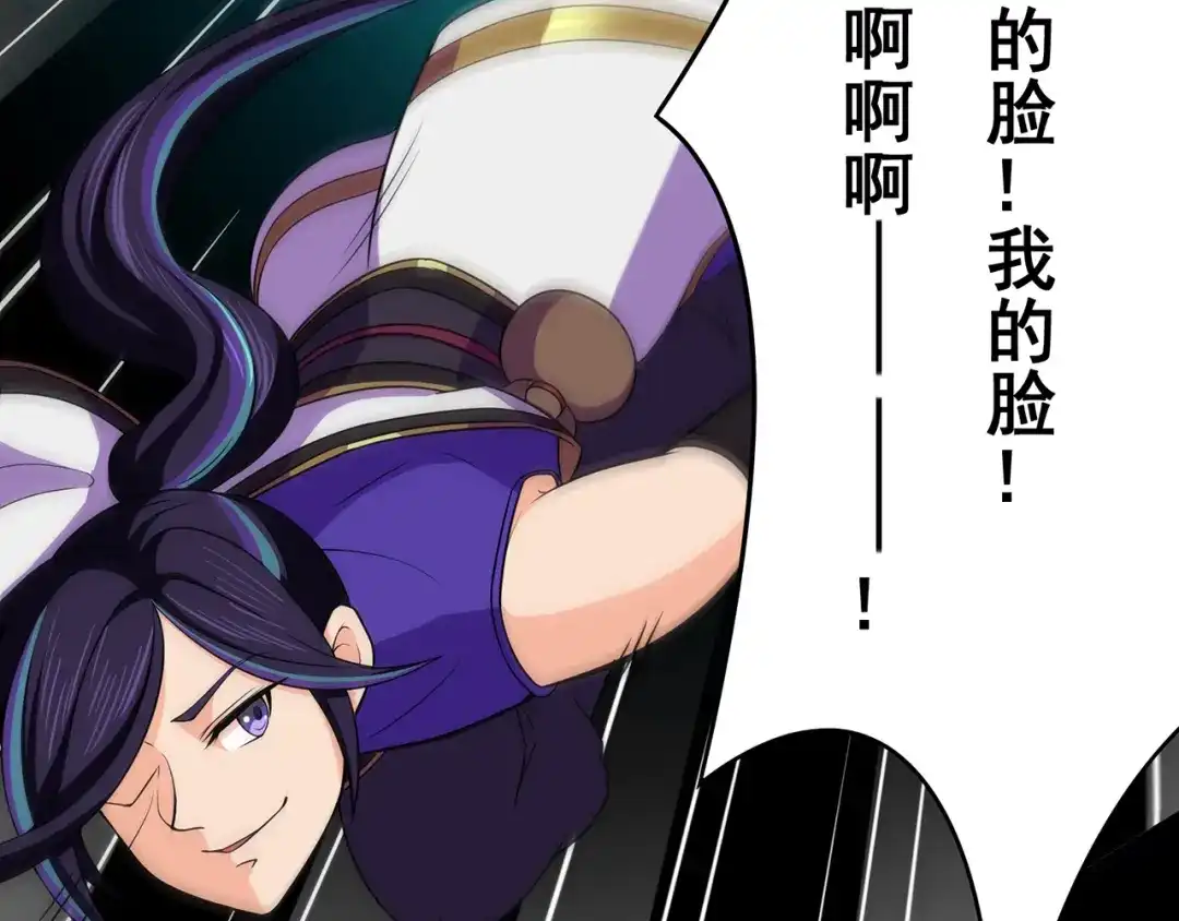 《修仙狂徒》第92话 斩结丹 第75页