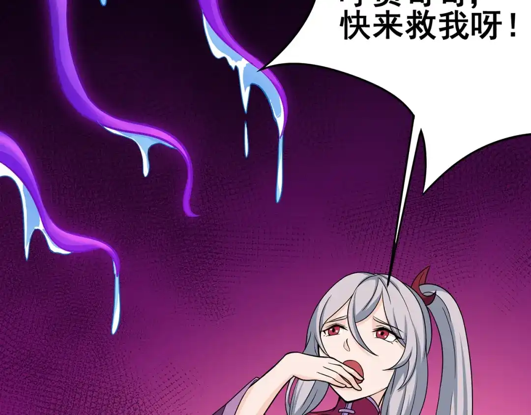 《修仙狂徒》第92话 斩结丹 第39页