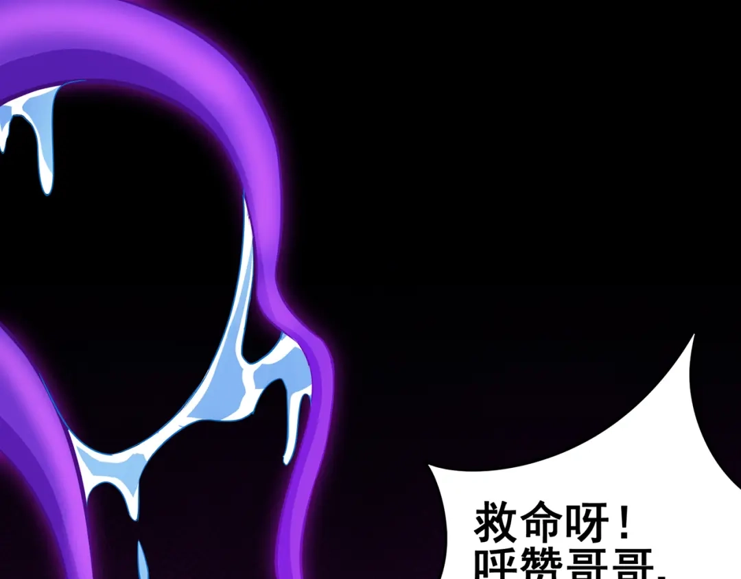 《修仙狂徒》第92话 斩结丹 第38页