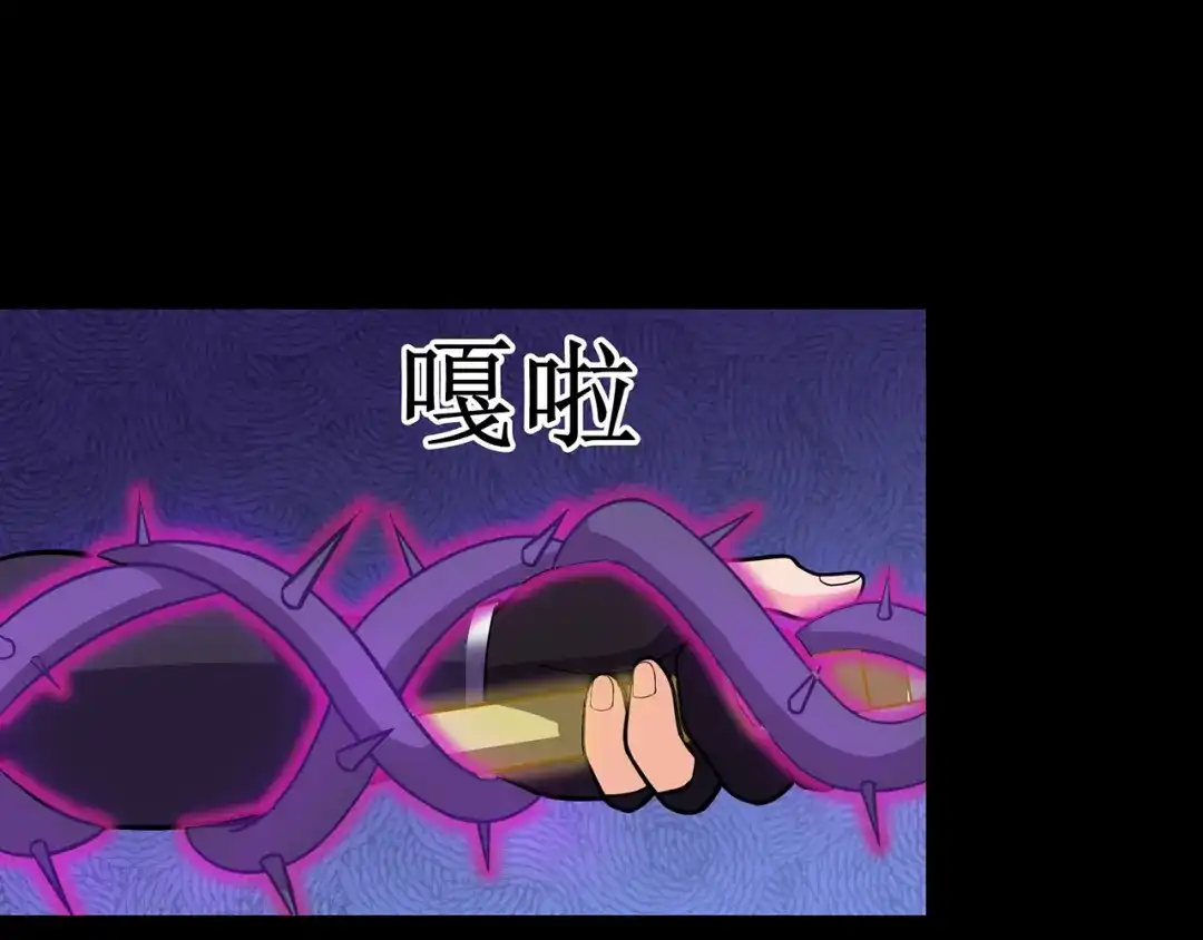 《修仙狂徒》第92话 斩结丹 第97页