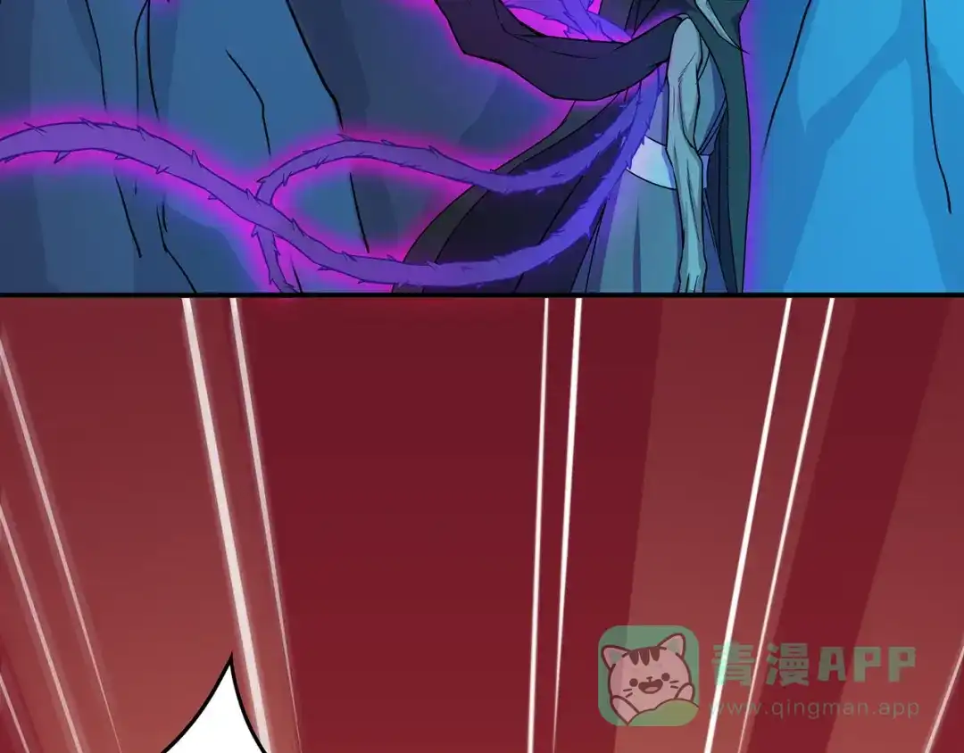 《修仙狂徒》第92话 斩结丹 第86页