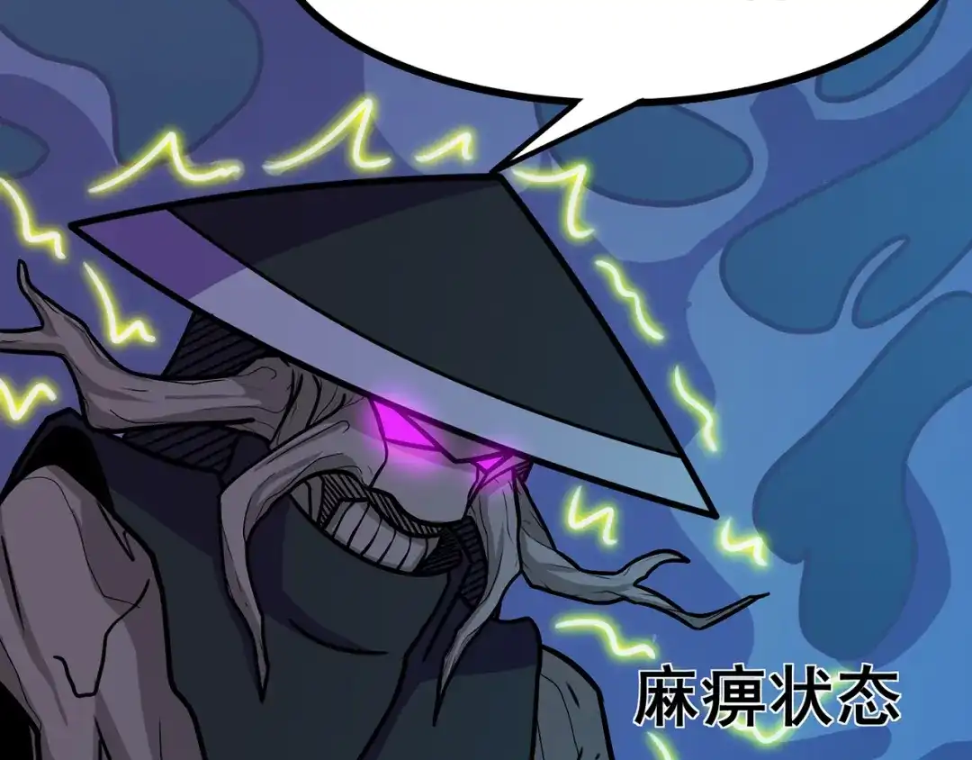 《修仙狂徒》第92话 斩结丹 第27页