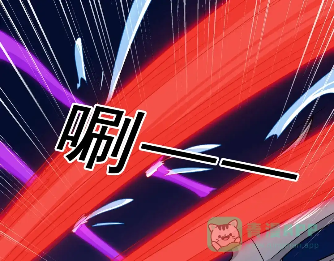 《修仙狂徒》第92话 斩结丹 第41页