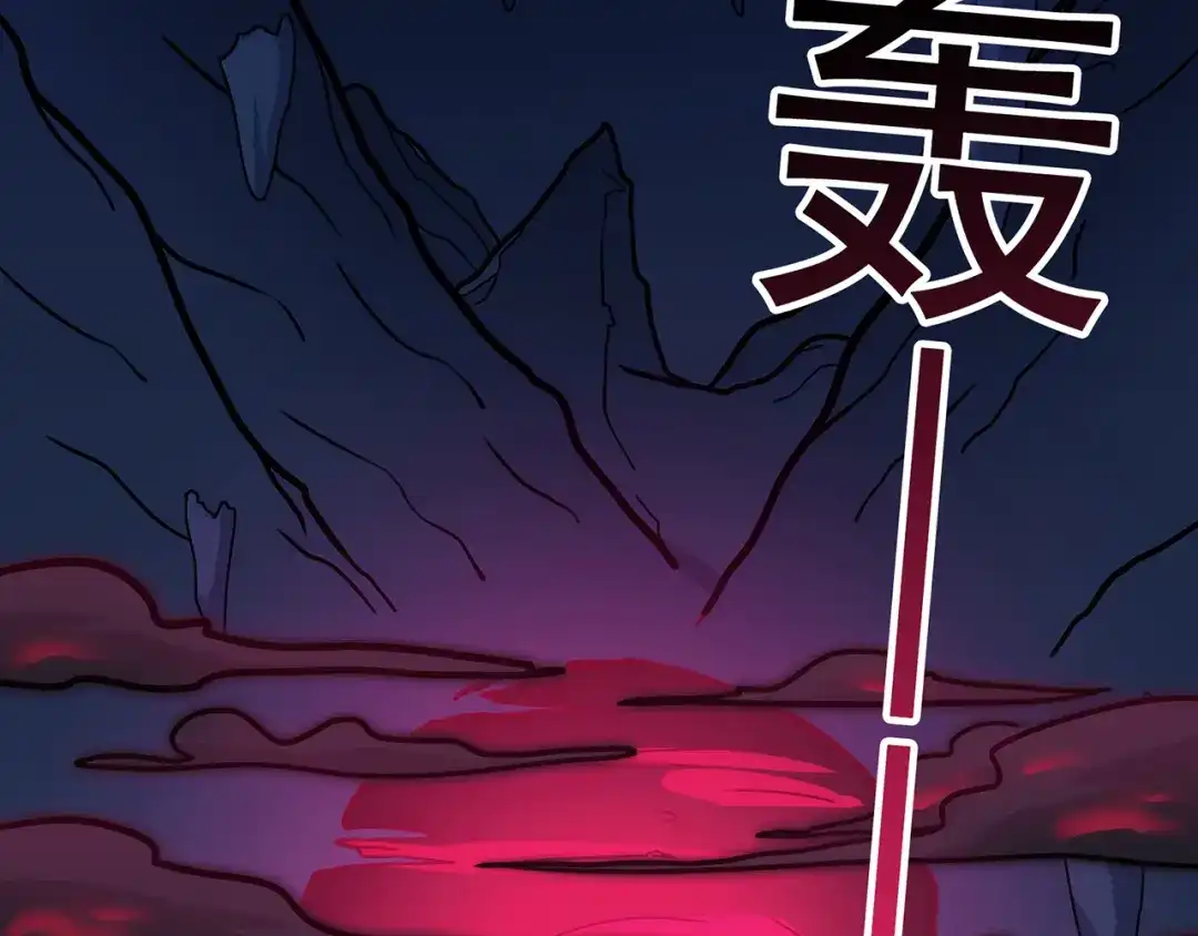 《修仙狂徒》第92话 斩结丹 第5页