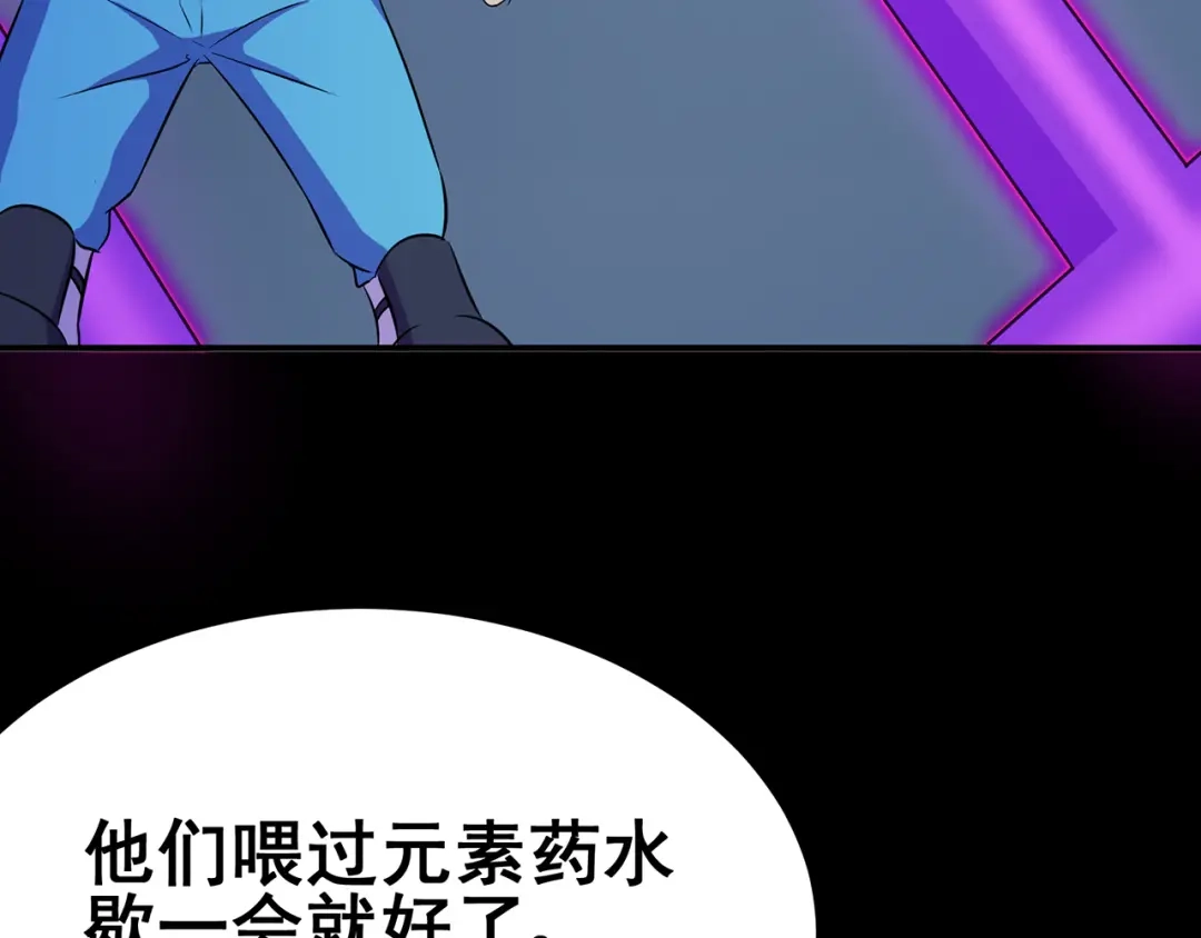 《修仙狂徒》第92话 斩结丹 第48页