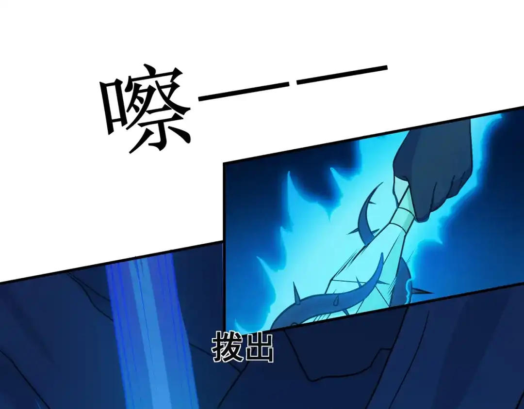 《修仙狂徒》第92话 斩结丹 第109页