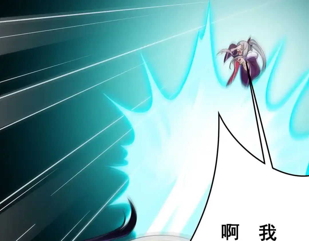 《修仙狂徒》第92话 斩结丹 第74页