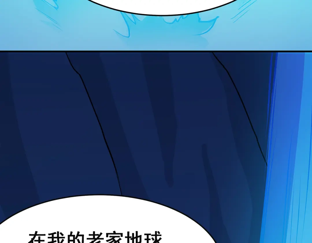 《修仙狂徒》第92话 斩结丹 第117页