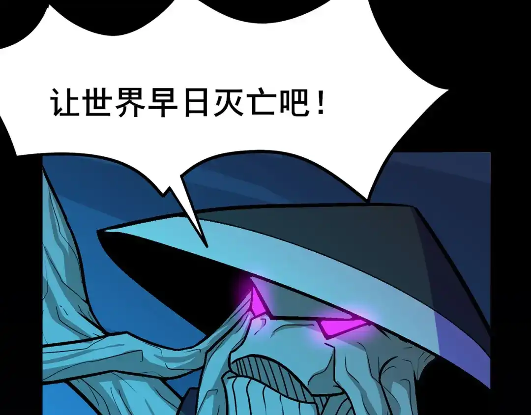 《修仙狂徒》第92话 斩结丹 第20页