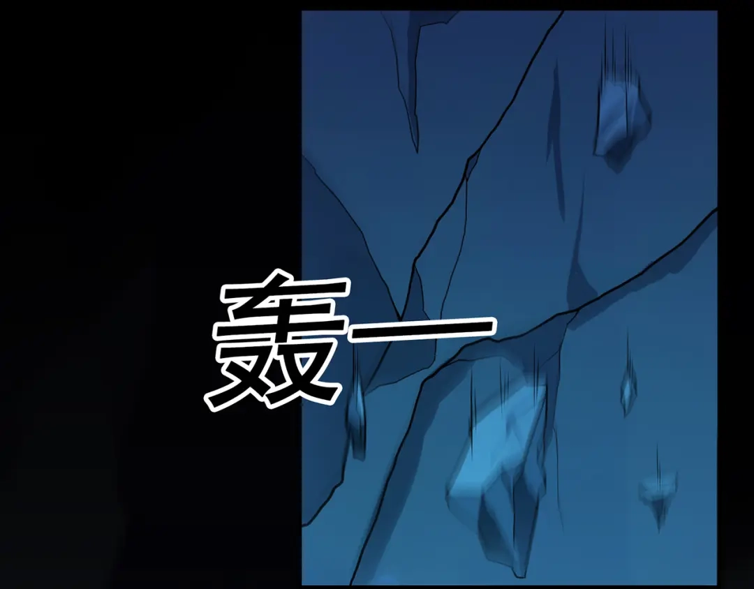 《修仙狂徒》第93话 灵爆危机（上） 第62页