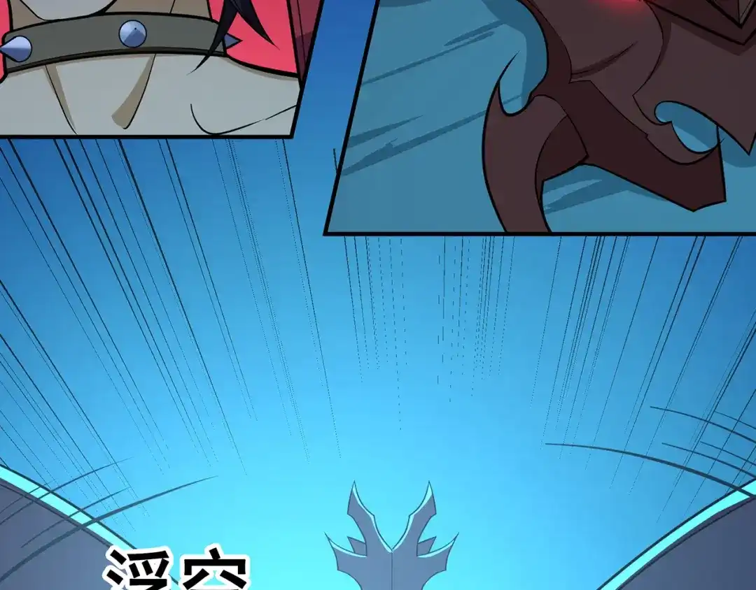 《修仙狂徒》第93话 灵爆危机（上） 第74页