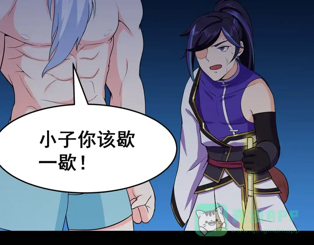 《修仙狂徒》第93话 灵爆危机（上） 第71页