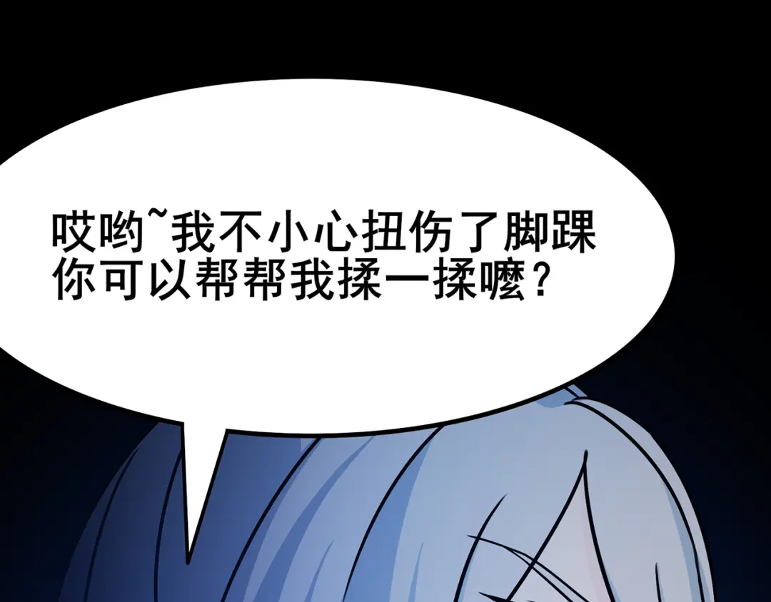 《修仙狂徒》第93话 灵爆危机（上） 第39页