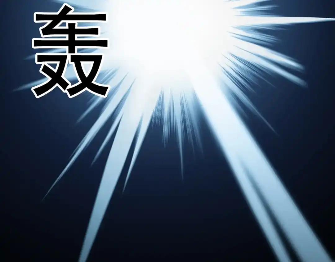 《修仙狂徒》第93话 灵爆危机（上） 第24页