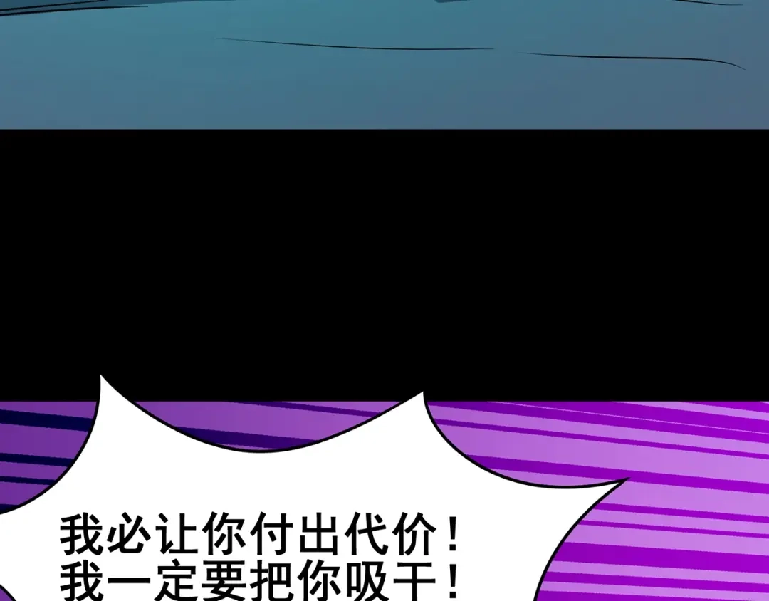 《修仙狂徒》第93话 灵爆危机（上） 第50页