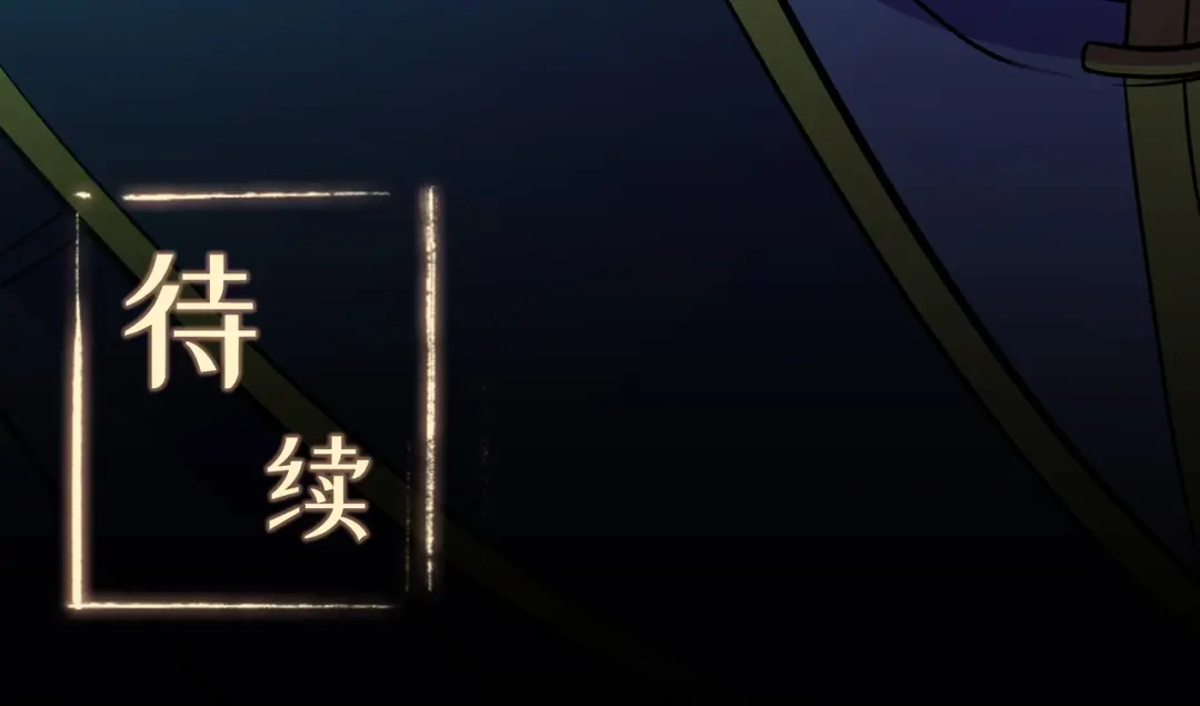 《修仙狂徒》第93话 灵爆危机（上） 第80页
